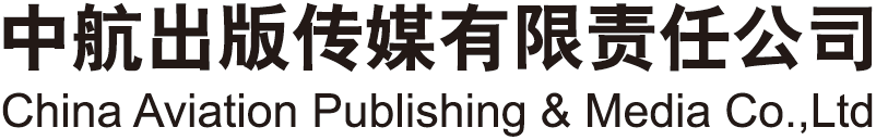 中航出版传媒有限责任公司