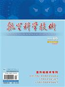 航空科学技术