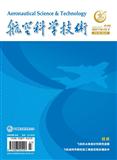 航空科学技术