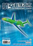 航空科学技术
