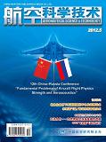 航空科学技术