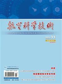 航空科学技术