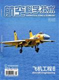 航空科学技术