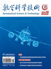 航空科学技术