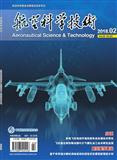 航空科学技术