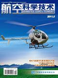 航空科学技术