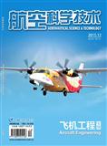 航空科学技术