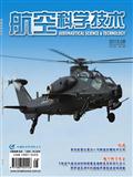 航空科学技术