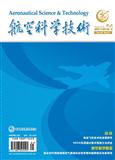 航空科学技术
