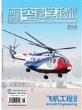 航空科学技术