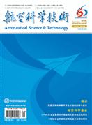 航空科学技术