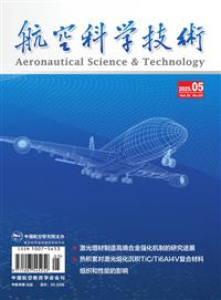 航空科学技术