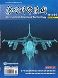 航空科学技术