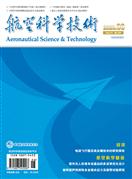 航空科学技术