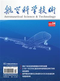 航空科学技术 航空科学技术