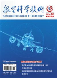 航空科学技术