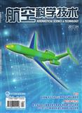航空科学技术