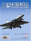 航空科学技术