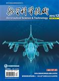 航空科学技术