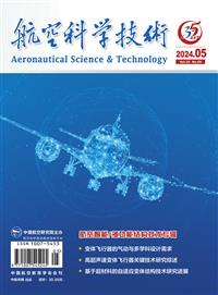 航空科学技术