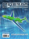 航空科学技术