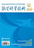 航空科学技术
