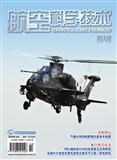航空科学技术