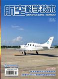 航空科学技术