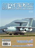 航空科学技术