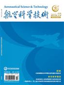航空科学技术