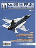 航空科学技术