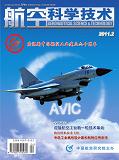航空科学技术