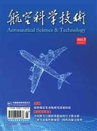 航空科学技术
