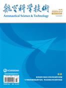 航空科学技术