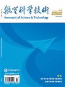 航空科学技术