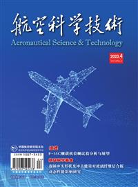 航空科学技术
