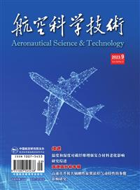 航空科学技术