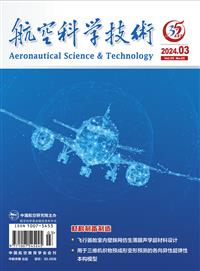 航空科学技术