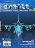 航空科学技术