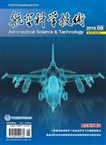 航空科学技术