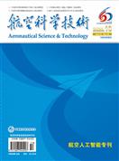 航空科学技术
