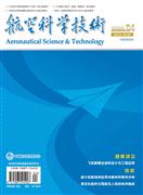 航空科学技术