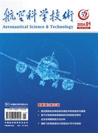 航空科学技术