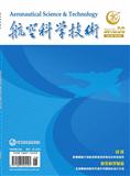 航空科学技术
