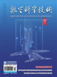 航空科学技术