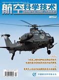 航空科学技术