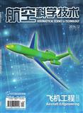 航空科学技术