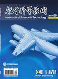 航空科学技术
