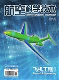 航空科学技术