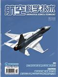 航空科学技术